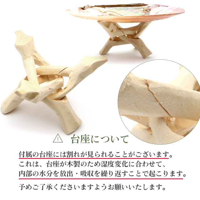 木製台座に見られる場合がある割れについて