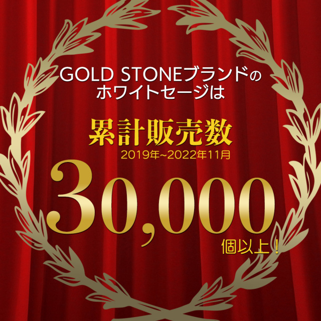 ホワイトセージ クラッシュ 無選別 30g 無農薬 高品質 カルフォルニア産 アロマ リーフ white sage