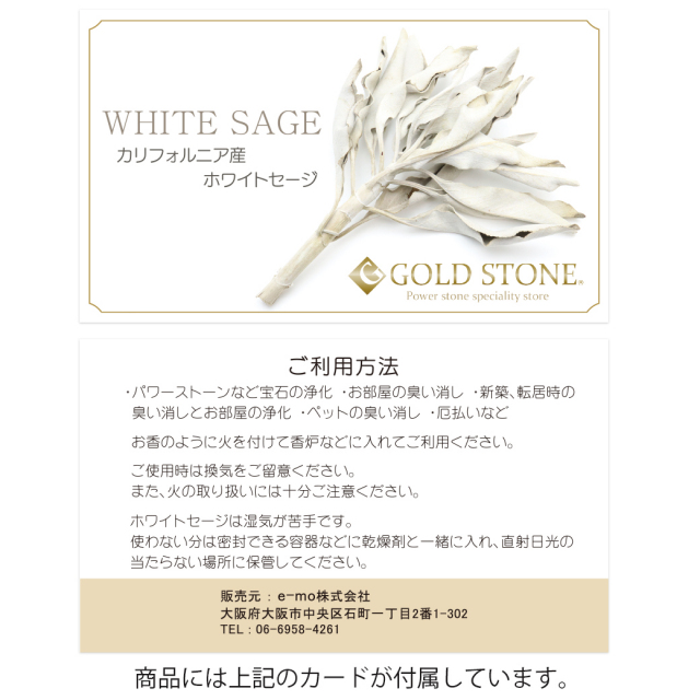 ホワイトセージ 枝無し 選別済み 無農薬 高品質 カルフォルニア産 30g
