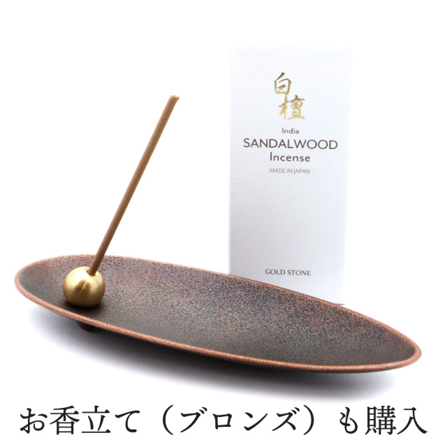 専用お香✨ StoneGallery Azabu】気持ちがととのう三つのお香 ｜｜Cosme