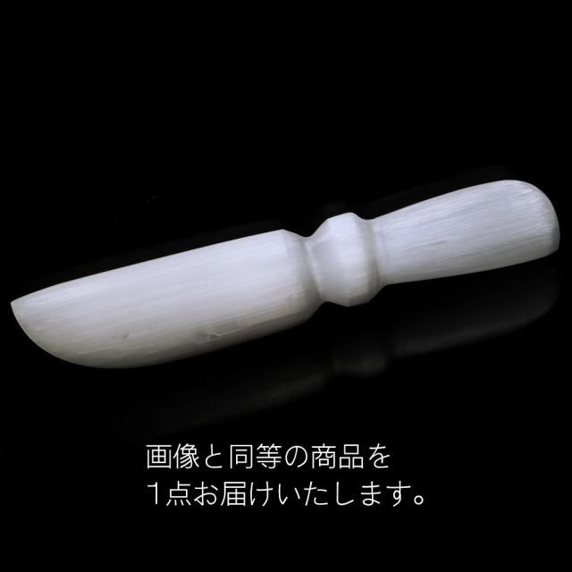 セレナイト 短剣 ナイフ 置き物 オブジェ モロッコ産 キャッツアイセレナイト オブジェ 透石膏 天然ジプサム スピリチュアル ヒーリング