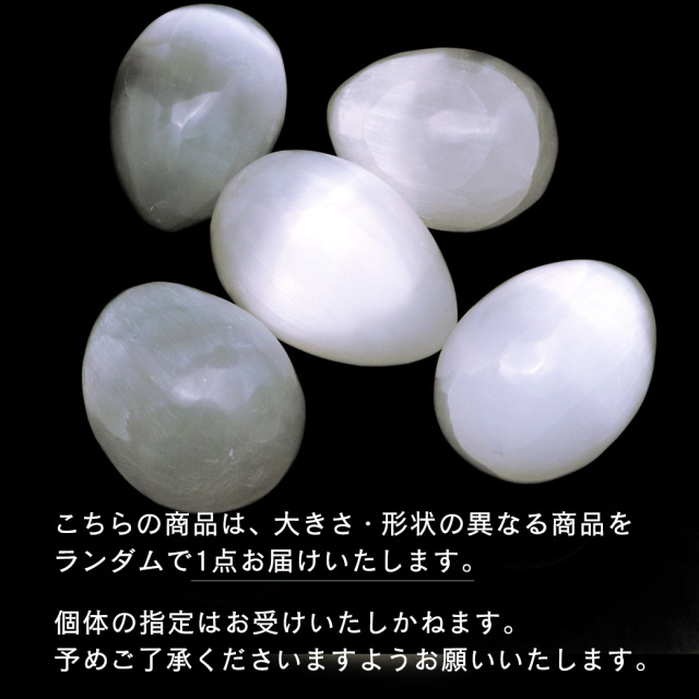 セレナイト たまご 卵型 エッグ 置き物 モロッコ産 原石 台座付き キャッツアイセレナイト オブジェ 透石膏 