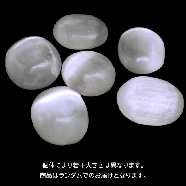 セレナイト オーバル シェイプ 置き物 Sサイズ ミニ モロッコ産 キャッツアイセレナイト オブジェ 透石膏 天然ジプサム 石鹸型