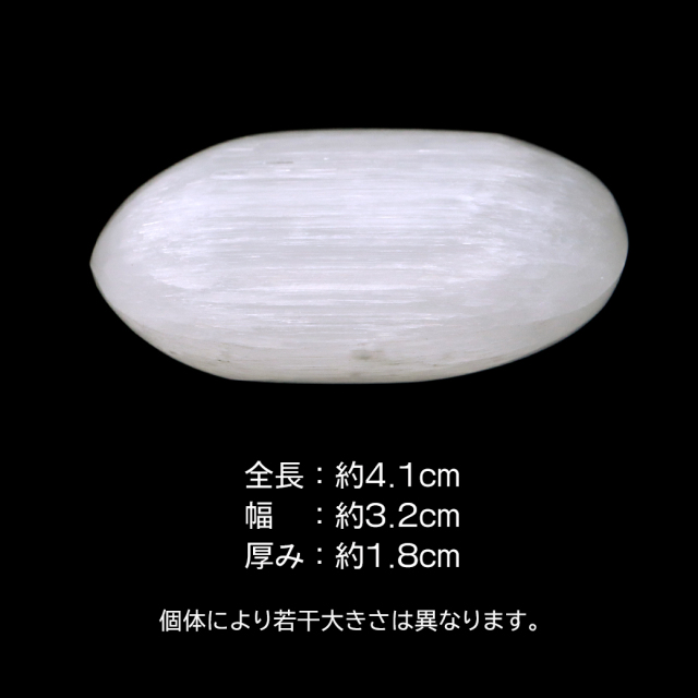 セレナイト オーバル シェイプ 置き物 Sサイズ ミニ モロッコ産 キャッツアイセレナイト オブジェ 透石膏 天然ジプサム 石鹸型