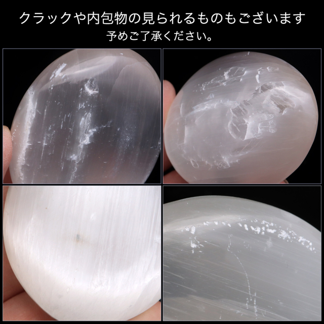 セレナイト オーバル シェイプ 置き物 モロッコ産 キャッツアイ
