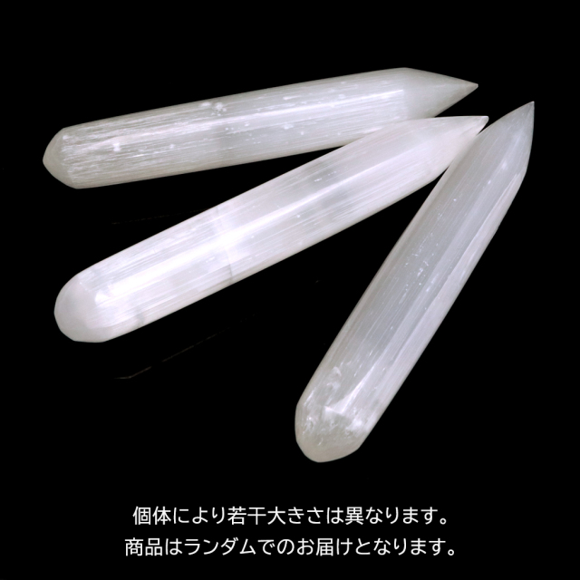 セレナイト ワンド ポイント ヒーリング モロッコ産 キャッツアイセレナイト オブジェ 透石膏 天然ジプサム スピリチュアル ペンシル型