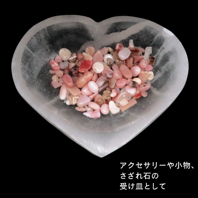 セレナイト 皿 ハート お皿 浄化皿 小皿 ヒーリング 置き物 モロッコ産 置物 浄化グッズ さざれ用