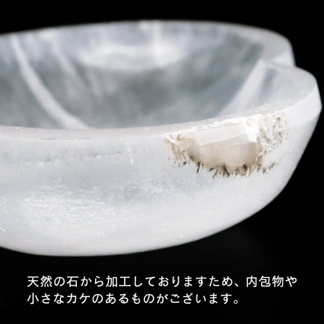 セレナイト 皿 ハート お皿 浄化皿 小皿 ヒーリング 置き物 モロッコ産 置物 浄化グッズ さざれ用