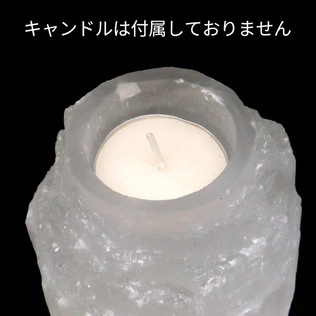 セレナイト キャンドル ホルダー スタンド 置き物 モロッコ産 オブジェ 透石膏 天然ジプサム スピリチュアル ヒーリング