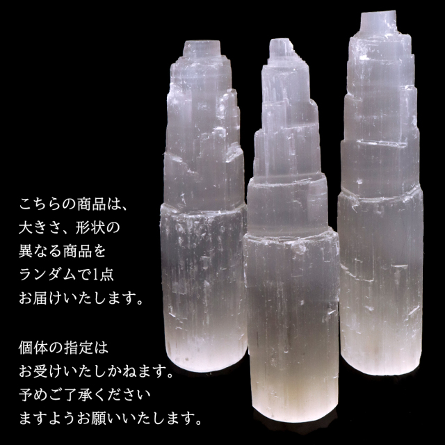 セレナイト タワー サイズ大 原石 ポイント モロッコ産 天然石 置き物 1個売り 透石膏 クリスマス 飾り selenite 送料無料