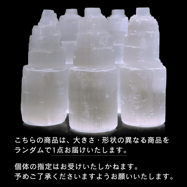 セレナイト タワー Mサイズ 原石 ポイント モロッコ産 天然石 置き物 1個売り 透石膏 クリスマス 飾り selenite 送料無料
