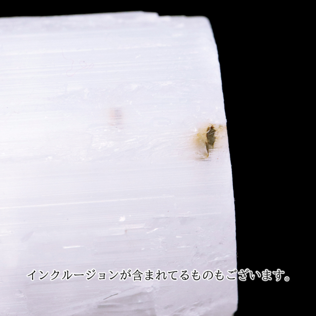 セレナイト 原石 ポイント モロッコ産 天然石 置き物 1個売り 透石膏 selenite