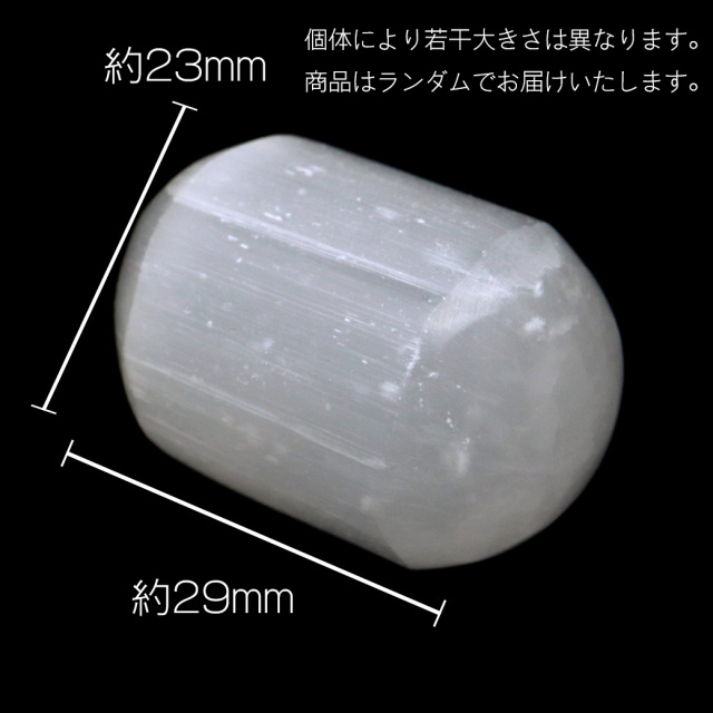 セレナイト タンブル 置き物 たわら 俵型 1個売り モロッコ産 キャッツアイセレナイト オブジェ 透石膏 天然ジプサム
