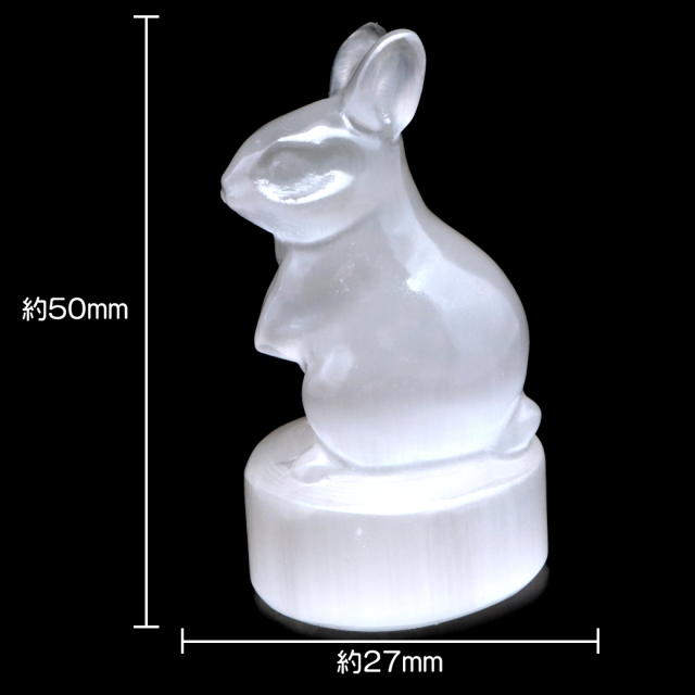 セレナイト うさぎ 置き物 モロッコ産 ウサギ 兎 干支 卯