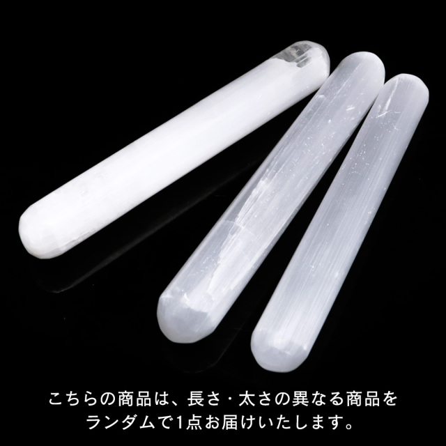セレナイト ワンド マッサージ棒 スティック キャッツアイ 天然ジプサム 透石膏 スピリチュアル 天然石 パワーストーン 1本
