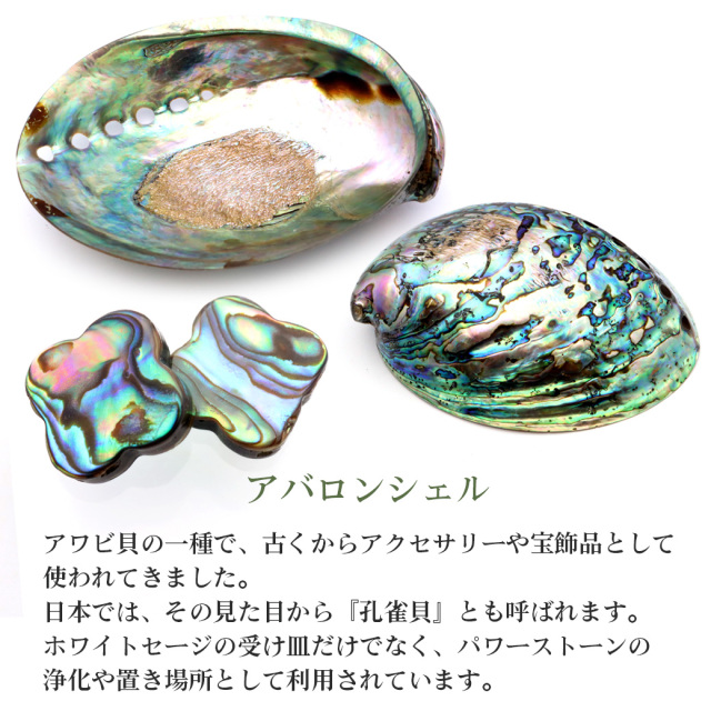 アバロンシェル ビーズ 12mm 粒売り クローバー型 貝 アワビ貝 孔雀貝 パワーストーン 制作 アクセサリー ハンドメイド 手作り
