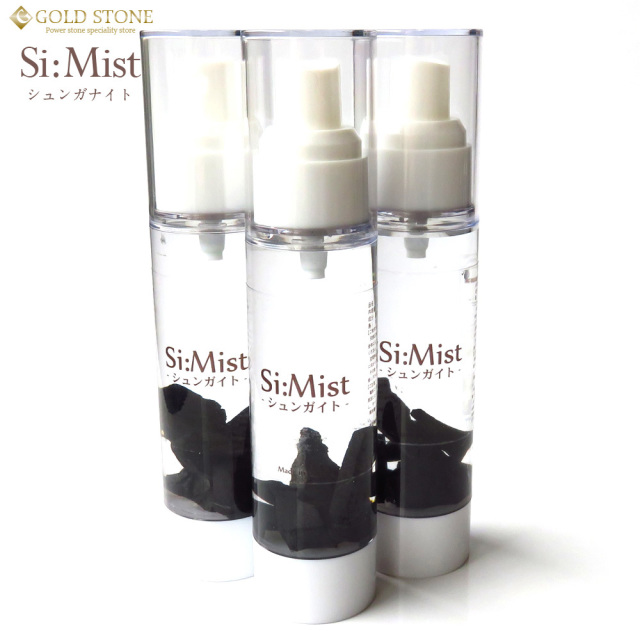 シュンガイト さざれ石入り ミスト スプレー 50ml Si:Mist 霧島鉱泉水（自然ケイ素天然水）使用 浄化