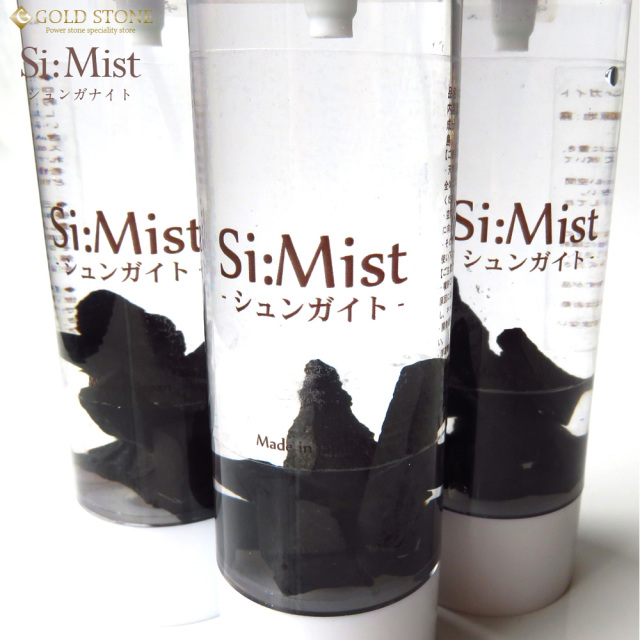 シュンガイト さざれ石入り ミスト スプレー 50ml Si:Mist 霧島鉱泉水（自然ケイ素天然水）使用 浄化