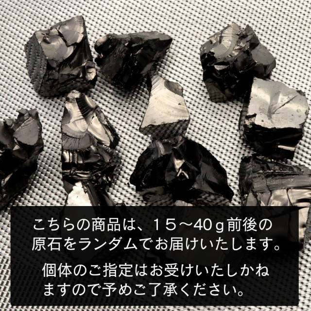 エリートシュンガイト 原石 ロシア カレリア共和国シュンガ 天然石 パワーストーン Shungite シュンガ石