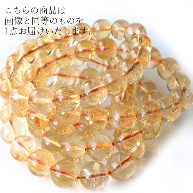 シトリン ブレスレット 11-12mm 黄色水晶 金運 天然石 パワーストーン