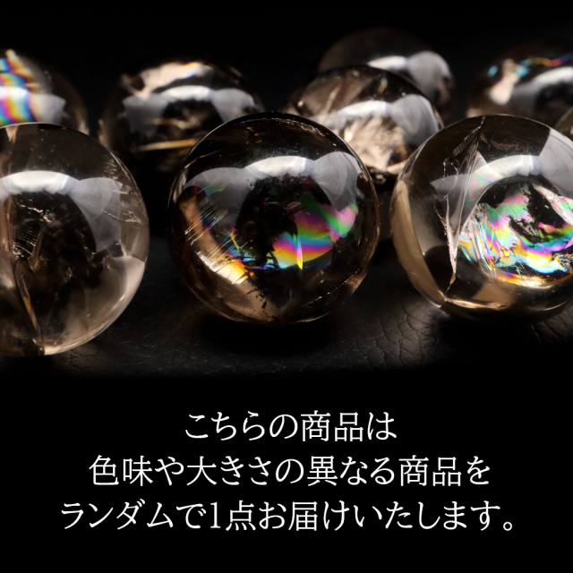 スモーキークォーツ 丸玉 23-24mm 虹入り 水晶 アイリスクォーツ 煙水晶 台座付き オブジェ インテリア 風水