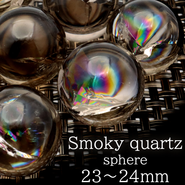 スモーキークォーツ 丸玉 23-24mm 虹入り 水晶 アイリスクォーツ 煙水晶 台座付き オブジェ インテリア 風水 浄化 パワーストーン 置物 ヒーリング