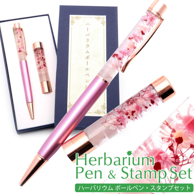 ハーバリウム ボールペン＆印鑑 セット 判子 天然石入り はんこ