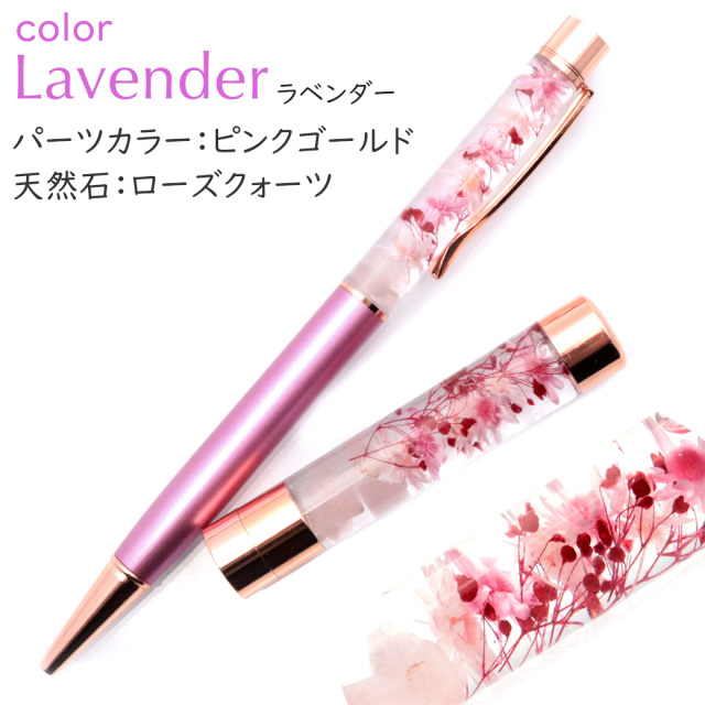 ハーバリウム ボールペン＆印鑑 セット 判子 天然石入り はんこ ハンコ 花 フラワー 母の日 贈り物 