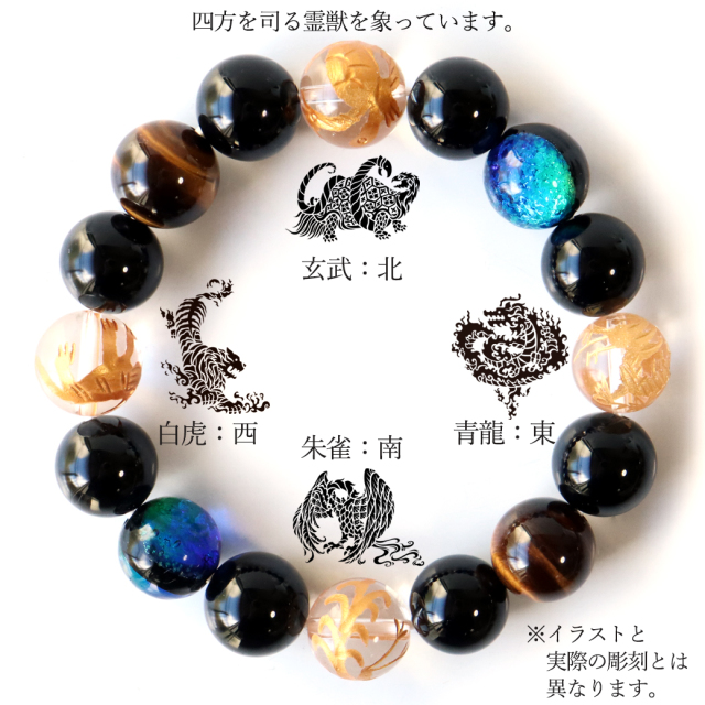 四神 ホタルガラス ブレスレット 12mm 光る ケラマブルー 水晶 天然石 パワーストーン メンズ アクセサリー