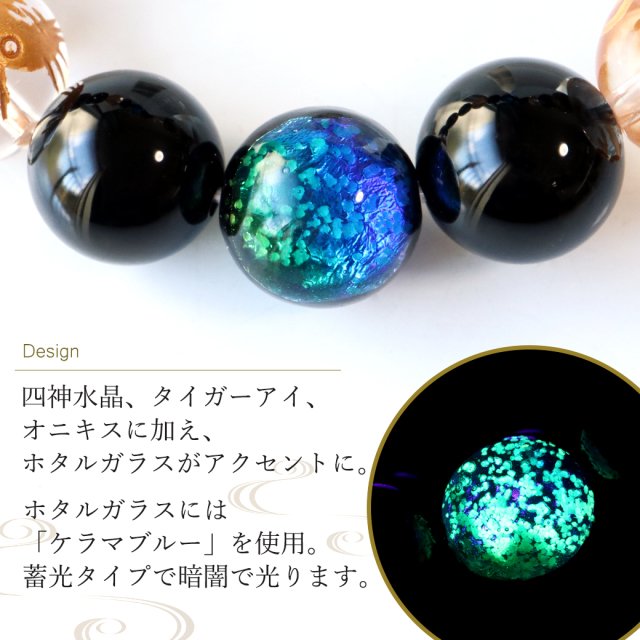 四神 ホタルガラス ブレスレット 12mm 光る ケラマブルー 水晶 天然石 パワーストーン メンズ アクセサリー