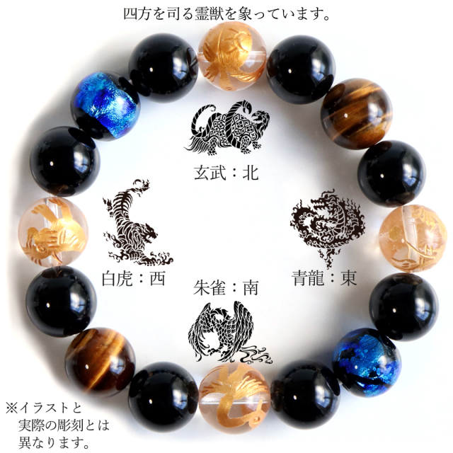 四神 光る ホタルガラス ブレスレット 12mm 水晶 天然石 パワーストーン メンズ アクセサリー