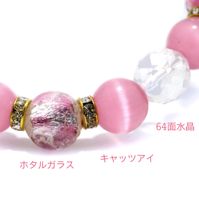 水晶 天然石 パワーストーン ブレスレット レディース ホタルガラス 幸運 魔除け 厄除け 浄化 母の日 プレゼント ギフト 贈り物