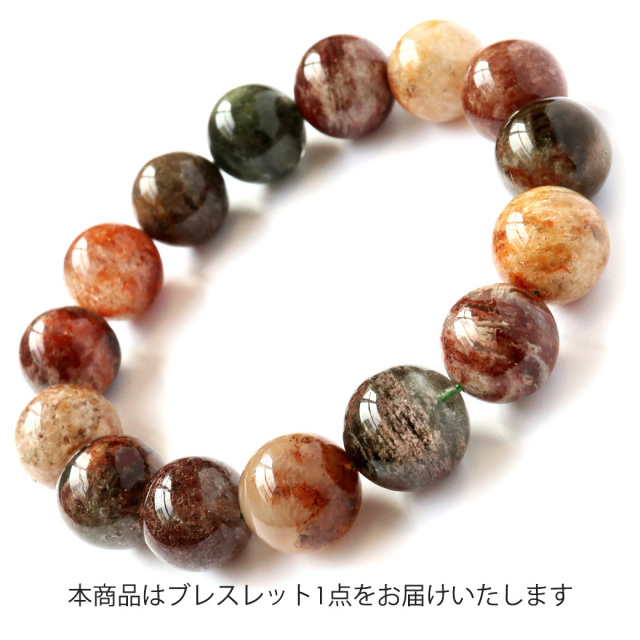 マルチカラー 四季 ガーデンクォーツ ブレスレット 13mm 1点もの ブラジル産 庭園水晶 天然石 パワーストーン 数珠 腕輪 