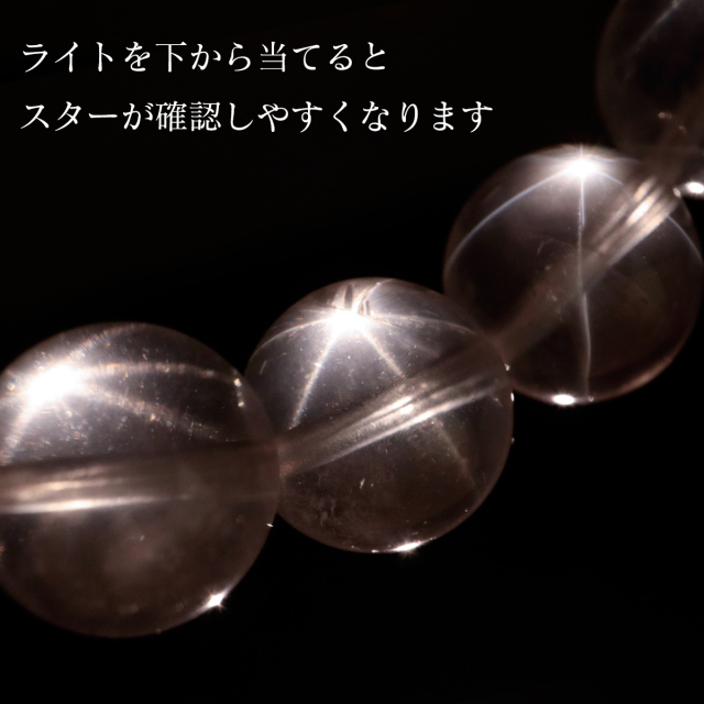モザンビーク産 スターローズクォーツ ブレスレット 天然石 パワーストーン 1点物 紅水晶 Rosequartz