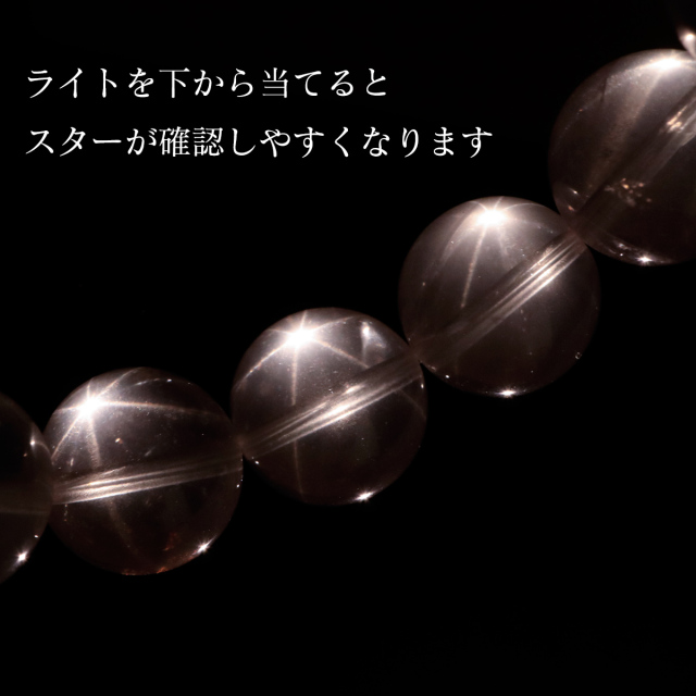 モザンビーク産 スターローズクォーツ ブレスレット 天然石 パワーストーン 1点物 紅水晶 Rosequartz