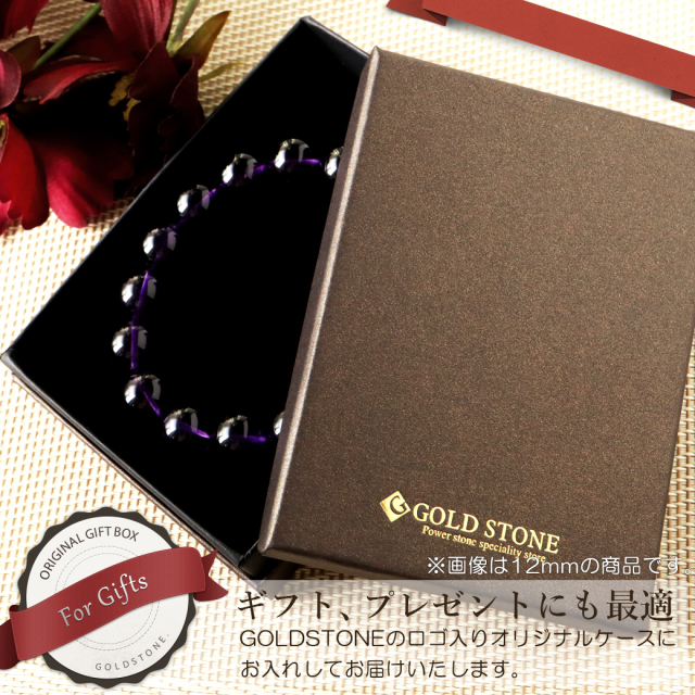 天然石 ブレスレット パワーストーン アメジスト 2月 誕生石 8mm ウルグアイ産 ディープパープル 紫水晶 送料無料
