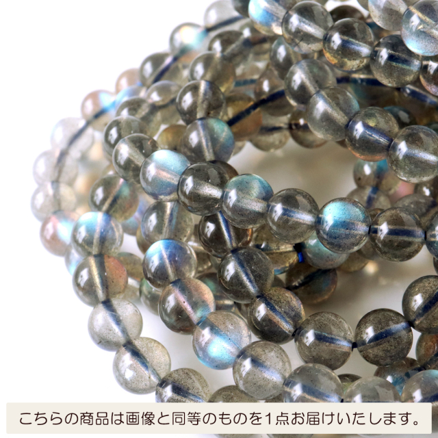 ラブラドライト ブレスレット 7mm AAA ブルーに輝くシラー 天然石 パワーストーン