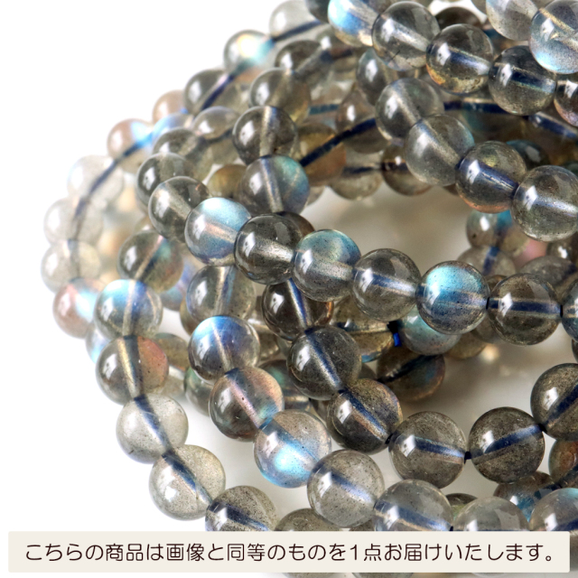 ラブラドライト ブレスレット 8mm AAA ブルーに輝くシラー 天然石 パワーストーン