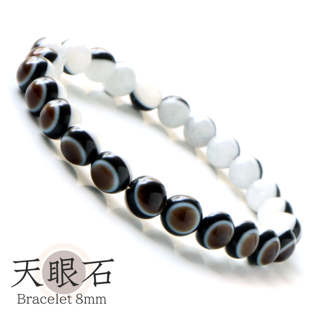 天眼水晶 ブレスレット 8mm 高品質 AAA メノウ 瑪瑙 天然石 パワーストーン 父の日