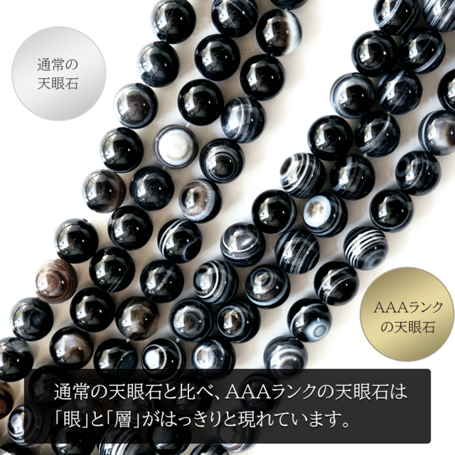 ブレスレット メンズ レディース 天眼石 AAA 高品質 12mm パワーストーン 天然石 数珠 アクセサリー