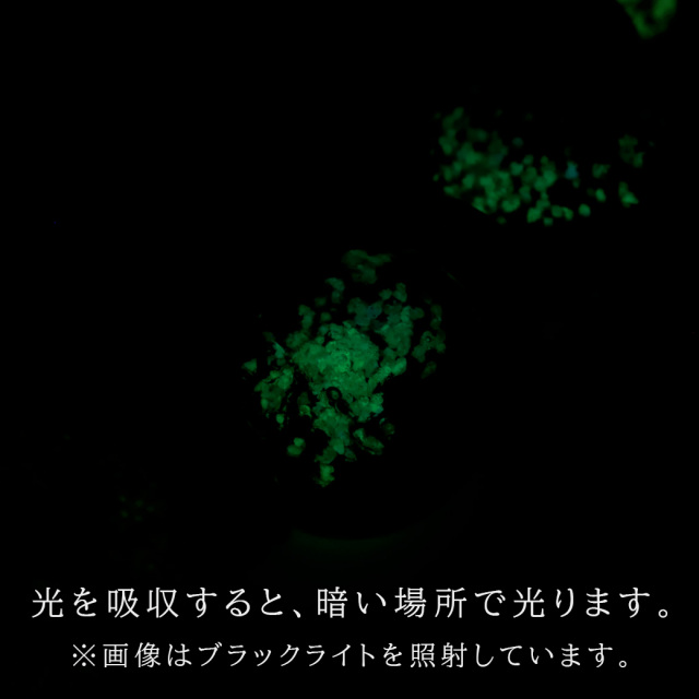 ヨナグニブルー ホタルガラス 蓄光時のイメージ
