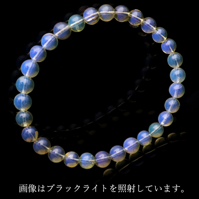 ブルーアンバー ブレスレット 6mm メキシコ産 琥珀 こはく メキシカンアンバー ブラックライト付き
