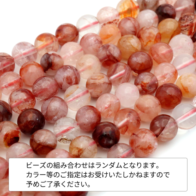 レッドクォーツ ブレスレット 8mm ヒマラヤ水晶 レッドヘマタイトクォーツ 赤水晶  天然石 パワーストーン