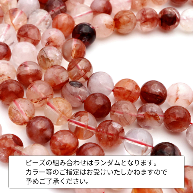 レッドクォーツ ブレスレット 10mm ヒマラヤ水晶 レッドヘマタイトクォーツ 赤水晶  天然石 パワーストーン