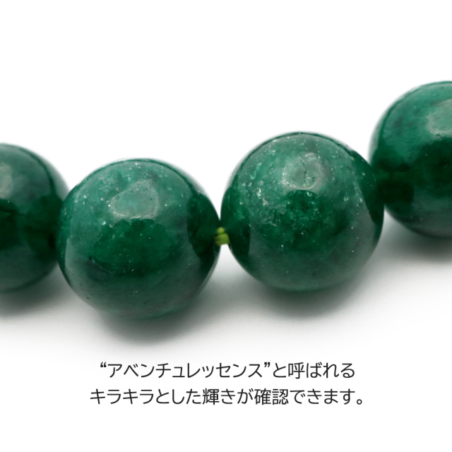 リアルアベンチュリン ブレスレット 9mm レッセンスあり 天然石 パワーストーン 数珠 アクセサリー メンズ レディース