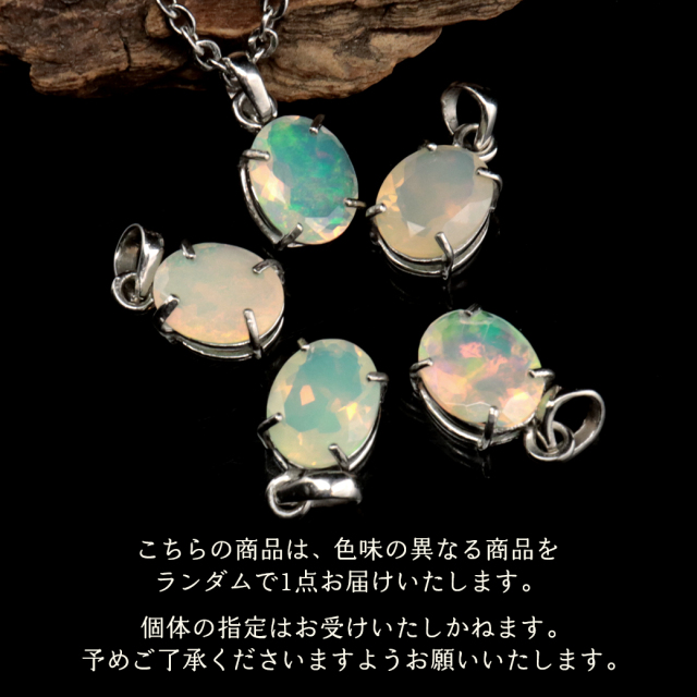 プレシャスオパール ペンダント エチオピア産 宝石質 AAA 天然石 ネックレス Silver925 10月 誕生石 蛋白石