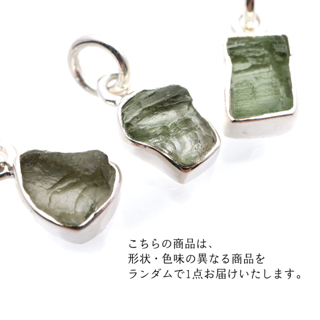 モルダバイト ペンダント 天然石 ネックレス SSサイズ Silver925 モルダウ石 チェコ産 宇宙 ガラス パワーストーン