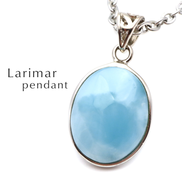 ラリマー ペンダント 天然石 ネックレス Aランク Silver925 ランダム発送 ラリマール パワーストーン 贈り物 ギフト