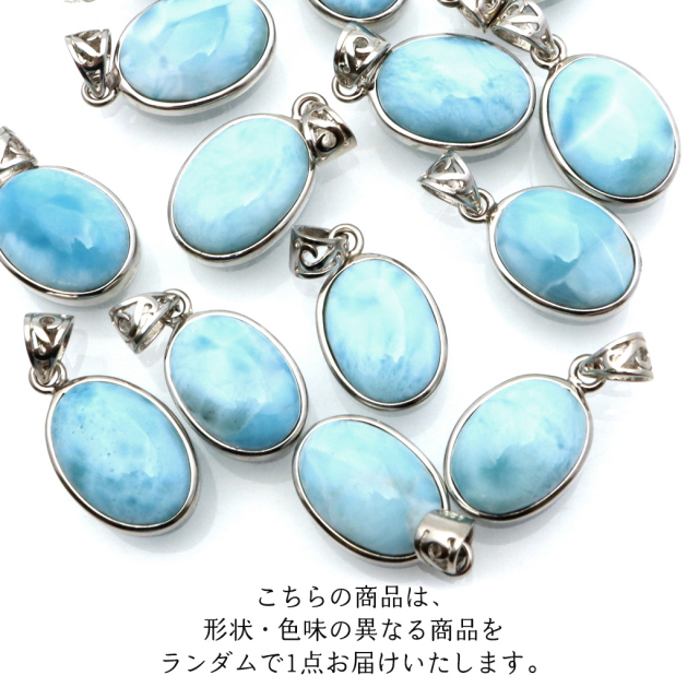 ラリマー ペンダント 天然石 ネックレス Aランク Silver925 ランダム発送 ラリマール パワーストーン 贈り物 ギフト