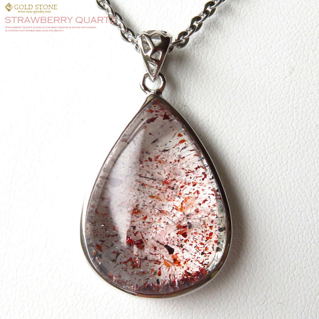 ストロベリークォーツ ペンダント 最高品質 Silver925 ステンレスチェーン付き